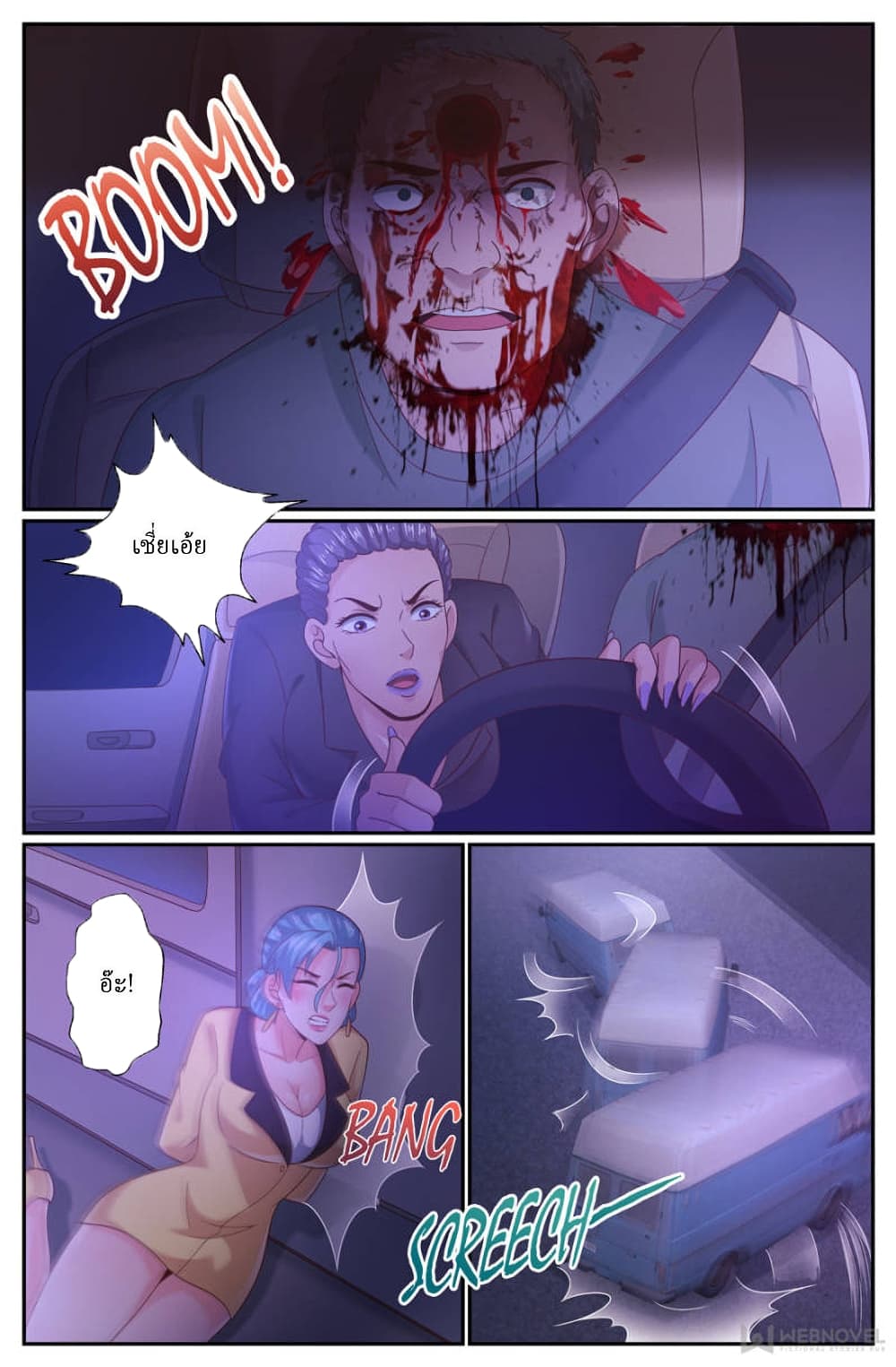 I Have a Mansion In The Post Apocalyptic World ตอนที่ 205 (12)